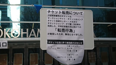 「英国ロイヤル・バレエ団」高額転売いまだに　不正対策に座席表を公開