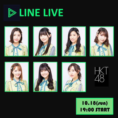【HKT48】本日19時よりHKT1期生から緊急発表がある模様