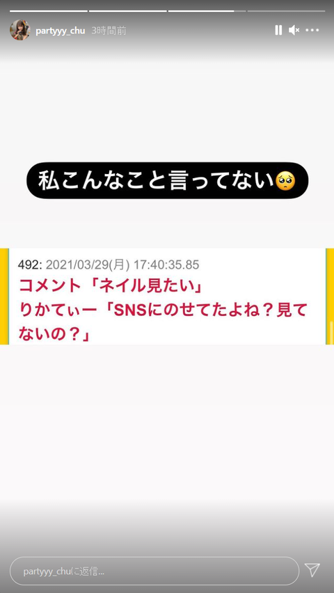 【NMB48】清水里香、捏造まとめに激おこ!!!