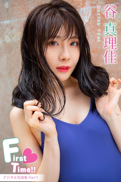 【SKE48】谷真理佳デジタル写真集の先行配信が開始!「おうち時間のお供に」
