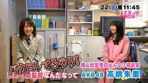 【AKB48G】グループの大将を後輩がいじれる環境って大事だよな
