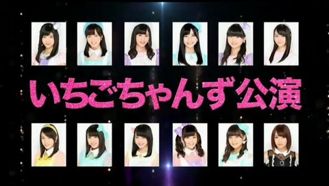 【AKB48】13期だけの「いちみちゃんず公演」もやって欲しい!