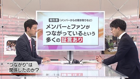 【狂気】NGT48本スレ民、未だに現実が見えていない模様「解散コンサートならドームいけるんじゃないか」「エコスタでやるんじゃね」