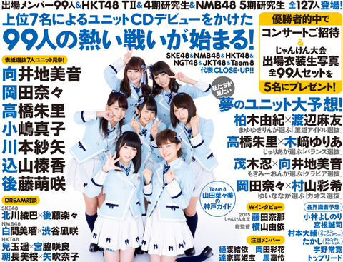 【悲報】今年の「AKB48グループじゃんけん大会」チケットが3,500円→5,800円に値上げ・・・