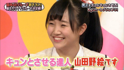 【NGT48】山田野絵ちゃん可愛すぎｗｗｗｗｗｗ