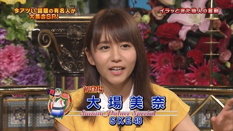 【SKE48】明石家さんまの大場美奈へのアドバイスでSNSが炎上www