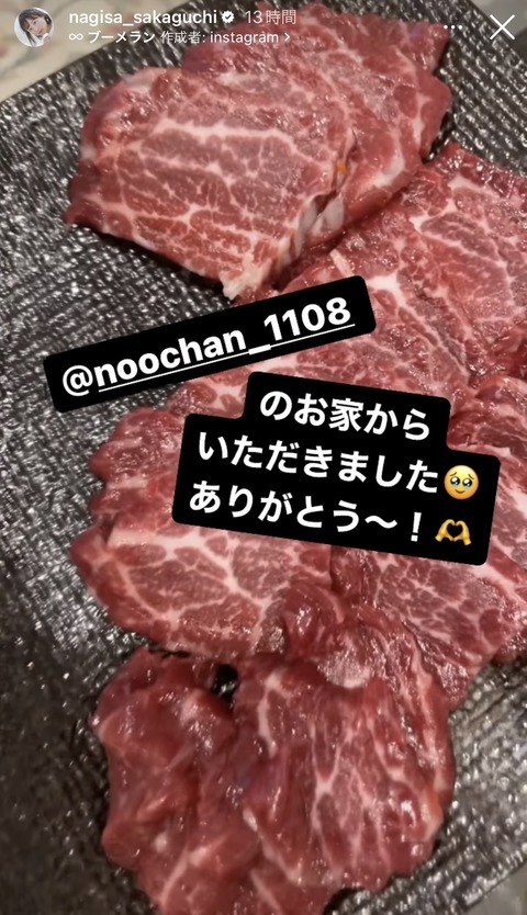 【AKB48】倉野尾家からの貢ぎ物をご覧ください【倉野尾成美】