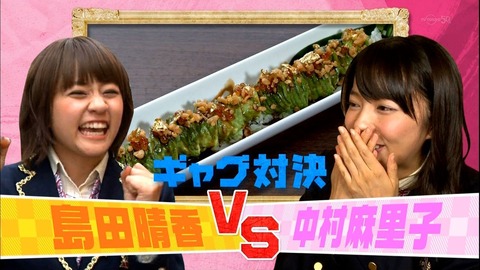 【AKB48】中村麻里子や島田晴香って何で人気もないのにアンチ多いの？