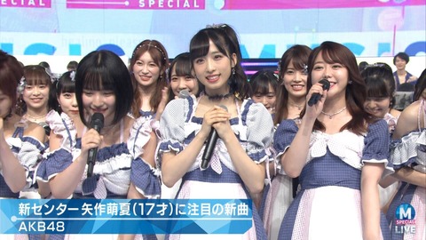 【AKB48】矢作萌夏がMステでやらかすｗｗｗｗｗｗ【すち】