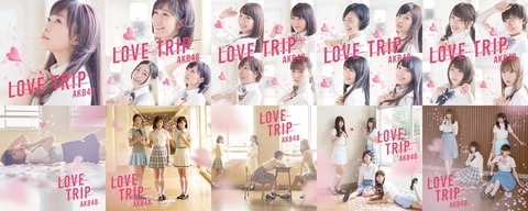【AKB48】45th「LOVE TRIP / しあわせを分けなさい」初日売上は1,100,332枚で初日ミリオン突破!