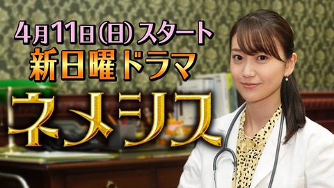 大島優子が前田敦子の夫と ドラマで共演wwwwww