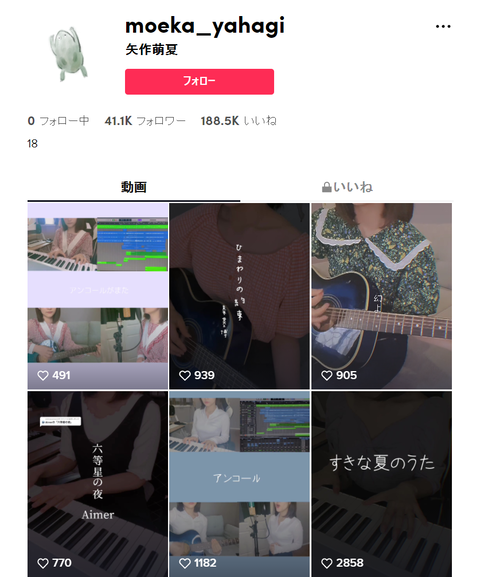 【疑問】矢作萌夏が頑なにTikTokで顔出ししないのは何で？