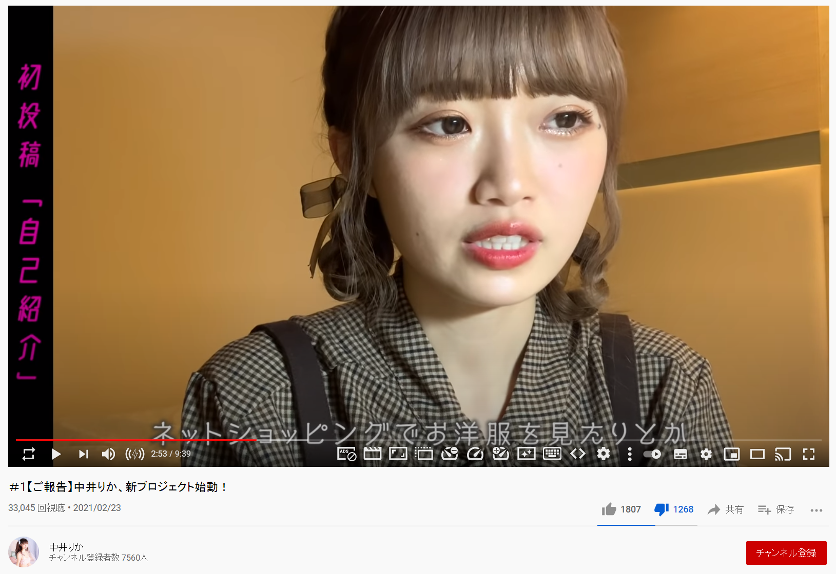 Ngt48 メンバーのyoutubeで中井りかだけ評価が高い理由 坂道まとまとめ速報
