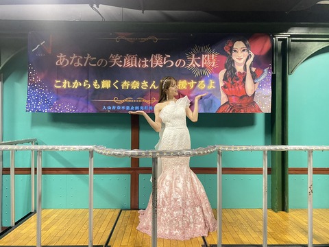 【朗報】入山杏奈がファンクラブを開設!!!