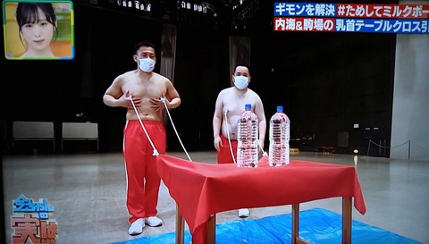 【AKB48】小栗有以が関西の番組でミルクボーイの全裸チ〇ポを見てるんだが・・・
