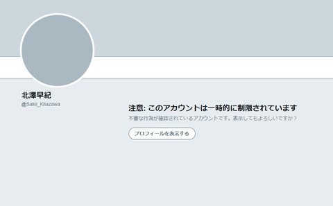 【AKB48】北澤早紀「オファー来てるけど断ってる。AKB劇場よりも小さなキャパ250人以下の舞台にはもう出られない。AKSの会議で決まった 」