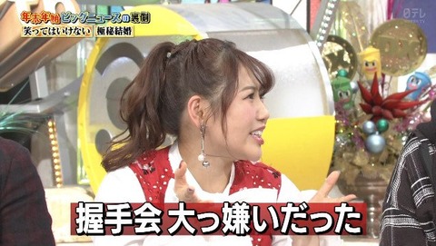 【元AKB48】西野未姫「握手会が大嫌い、説教しに来るヲタが鬱陶しい」