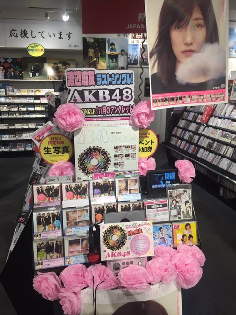 【AKB48G】凄いいいこと考えたぞ!劇場盤一枚を300円にして「三枚買うと握手一回」にしたら300万枚売れるだろ?