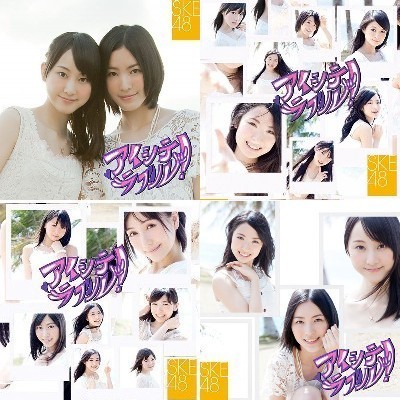 【SKE48】一番いいシングル曲って「アイシテラブル」だよね
