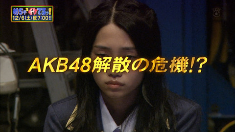 AKB48が解散しても支店は存続するの？