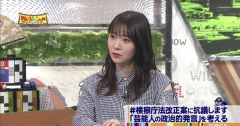 指原莉乃「勉強せず偏った意見だけ見て広めてる人が多い感じ」ウーマン村本「『勉強してから言え』は民主主義の放棄だ」