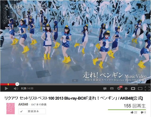 走れペンギン 地下帝国 Akb48まとめ