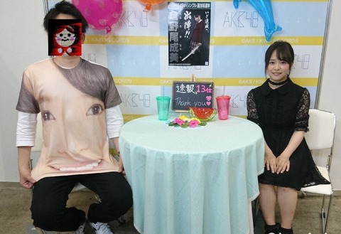 【AKB48G】写メ会に話題の顔面Tシャツを着て行ったヲタがいた模様ｗｗｗ