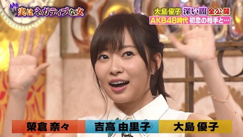 今年の正月、指原以外のAKB48Gをテレビで全然見かけなかった件