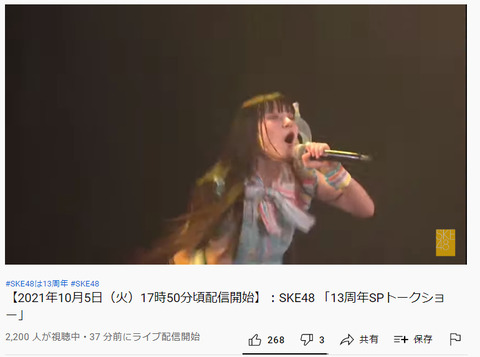 【SKE48】13周年記念配信の視聴者がたったの2000人しかいなかったんだが若手だけでサンプラザ埋まるの？