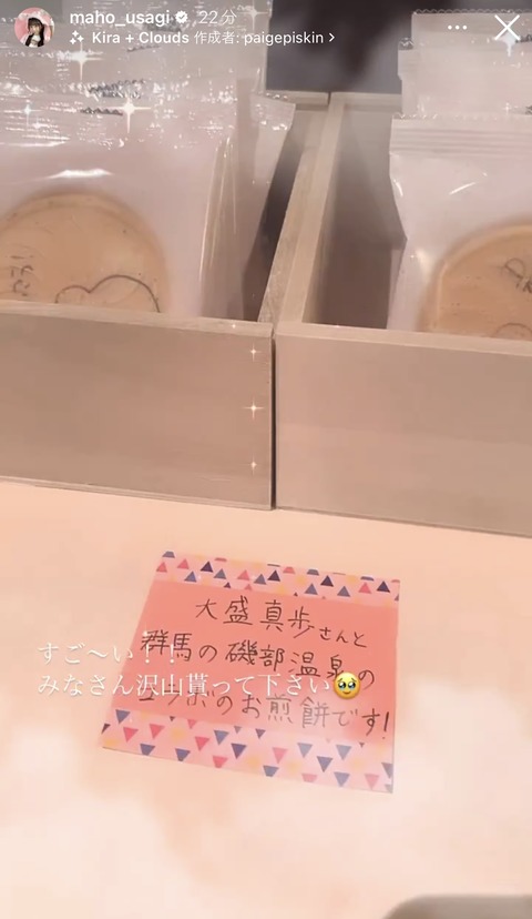 【画像】昨日のAKB48の差し入れがこちらです