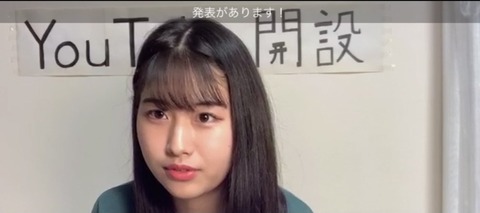 【AKB48】チーム8髙橋彩香さんの重大発表、YouTube開設！