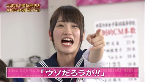 【AKB48G】結局見つかるのは音楽番組よりバラエティ番組