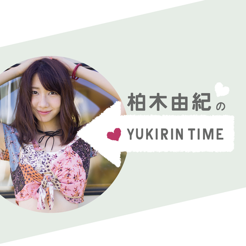 【#ゆきりんたいむ】柏木由紀「冬季オリンピックってどこでやるの?ピョンヤン?」