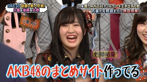 【AKB48】12期大森、13期北澤、15期佐藤妃、D1下口