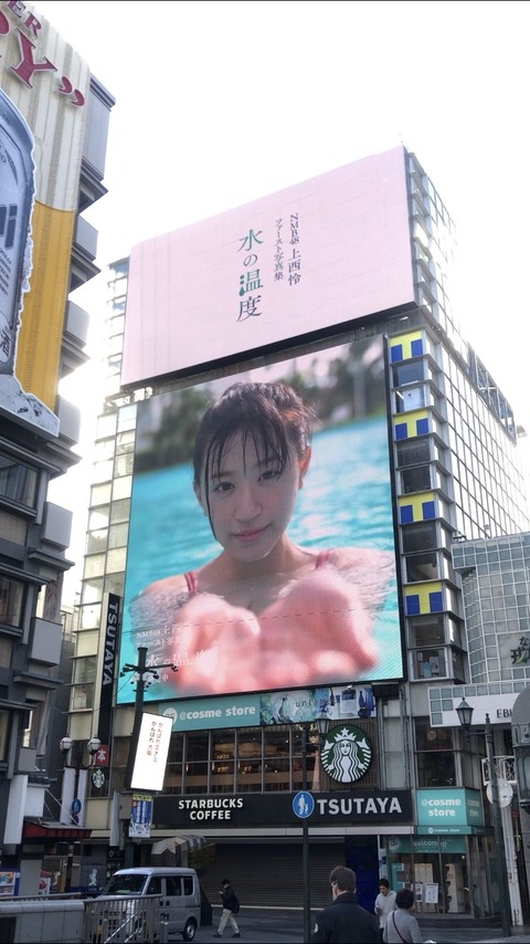 【朗報】難波の街の巨大ビジョンに上西怜ちゃんのぷるんぷるんなお〇ぱいが！！！【NMB48】