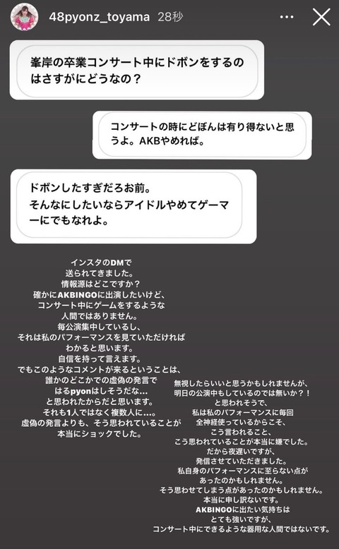 【悲報】俺たちの陽菜ちゃんブチギレ「コンサート中にゲームするわけねえだろ！！」【AKB48】