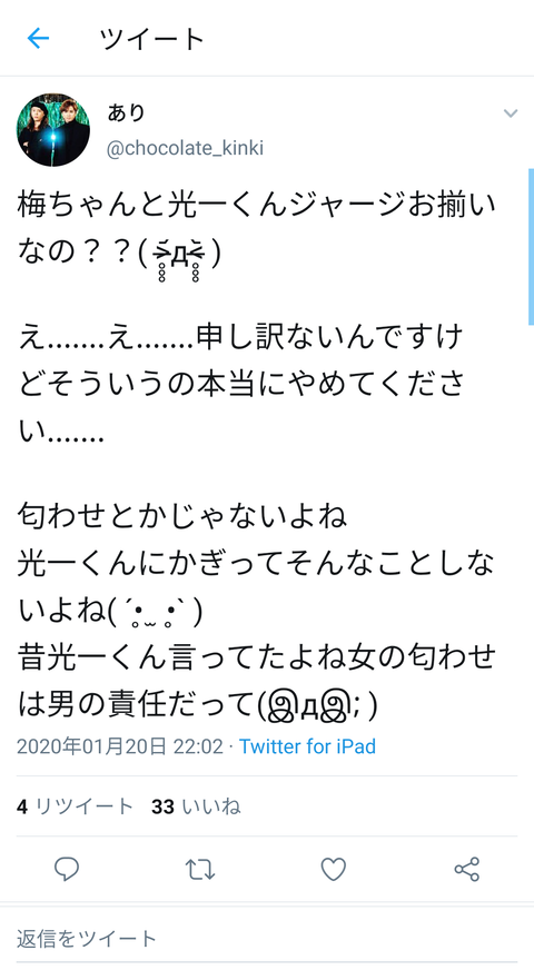 【元NMB48】梅田彩佳さん、堂本光一との交際匂わせか？と話題に