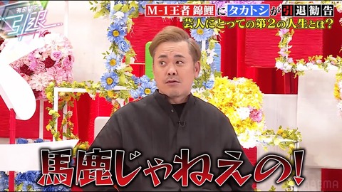 有田哲平、売れない50歳芸人の言葉にブチギレ「辞めてサラリーマンになるわ」に“なめんなよ!” 