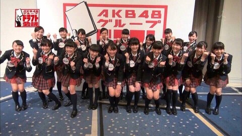 「第1回AKB48グループ ドラフト会議」から9年が経過