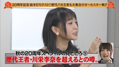 【AKB48G】歴代メンバーで一番バカなメンバーは誰だと思う?