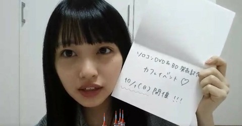 【SHOWROOM】みーおんと珠理奈がほぼ同時刻から配信始めて、みーおんの方が視聴者数が多かったんだが【向井地美音・松井珠理奈】