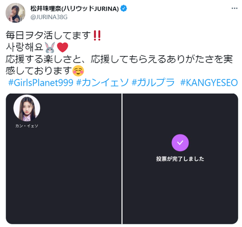 世界チャンピオンの松井珠理奈さん「毎日（韓国アイドルの）ヲタ活してます」