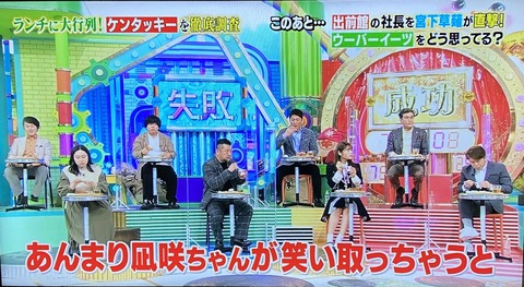 【朗報】坂上忍がNMB48渋谷凪咲のトーク力を大絶賛！「笑い取りすぎて若手芸人が焦ってる」「空気を読む力も凄い、若手芸人に教えたい」