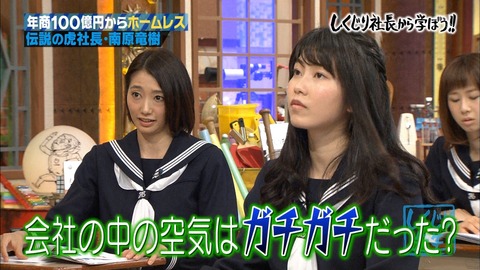 【しくじり先生】大家志津香・横山由依「高橋みなみはリーダーズハイだった」ｗｗｗ