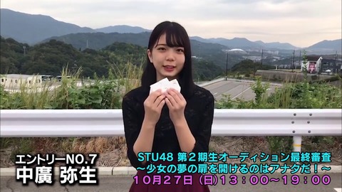 【悲報】STU48中廣弥生さん、一連の流出騒動から SR配信を一切しなくなる・・・