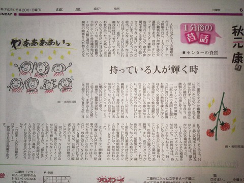 【読売】秋元康「HKT48の次期エース松岡はな、AKBのセンターになる日は来るのだろうか？」