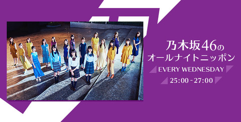 【悲報】乃木坂46のANN、聴取率0.3%・・・・首位はオードリーV24