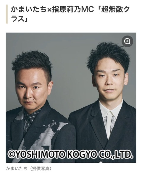 【朗報】指原莉乃が日テレでまたMC番組スタート！！！【超無敵クラス】