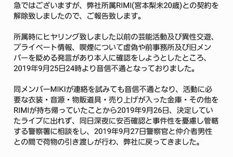 【悲報】地下アイドルさん、売上金の入った金庫を持ち逃げ音信不通、警察沙汰になり契約解除