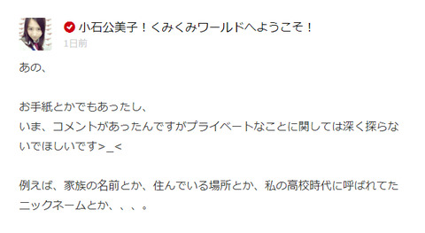 【悲報】SKE48小石「ファンレターにプライベートなことが全部書いてあって怖くなりました」